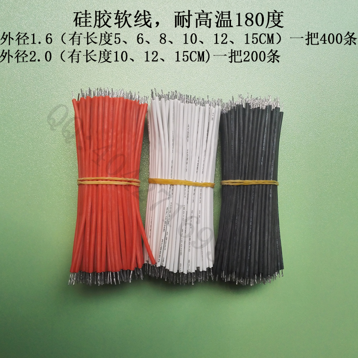 LED111V~240V(含)球泡燈配件驅(qū)動阻容A入DC輸出連接線硅膠線