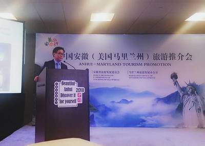 中國安徽赴美馬里蘭州舉辦旅游推介會，推動中美旅游合作新機(jī)遇