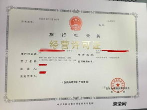 專業(yè)代辦旅行社業(yè)務(wù) 全方位服務(wù)助您輕松開(kāi)展旅游事業(yè)