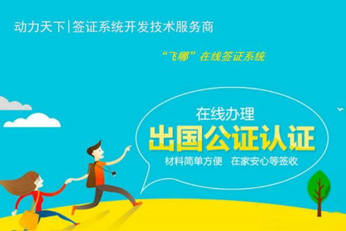 飛哪在線簽證系統(tǒng) 賦能旅行社，開(kāi)啟業(yè)務(wù)流程簡(jiǎn)化新篇章